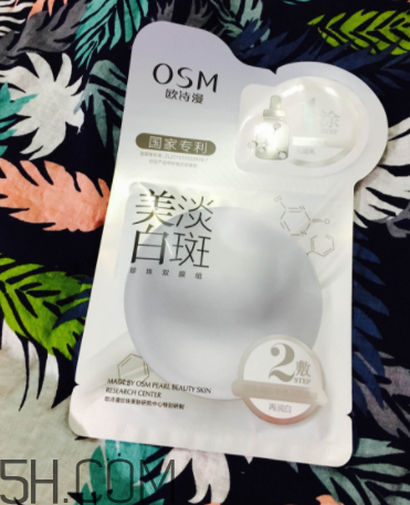 歐詩(shī)漫祛斑面膜有效嗎？歐詩(shī)漫祛斑面膜評(píng)測(cè)