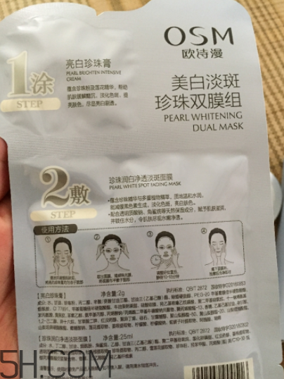 歐詩(shī)漫祛斑面膜有效嗎？歐詩(shī)漫祛斑面膜評(píng)測(cè)