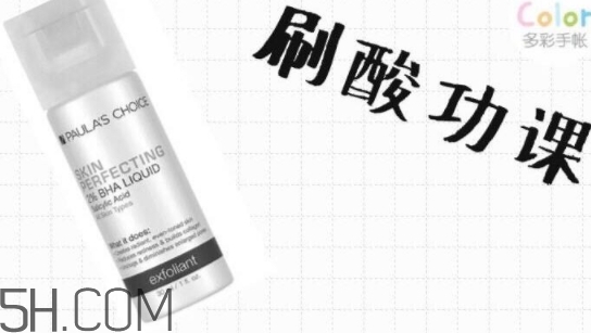 水楊酸會(huì)爆痘嗎？水楊酸爆痘怎么辦？