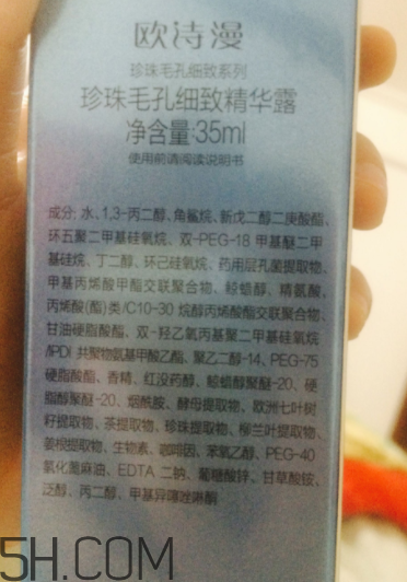 歐詩(shī)漫精華露油不油？夏天能用嗎？