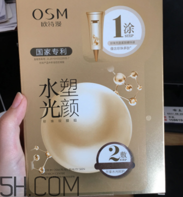 歐詩漫水光塑顏面膜什么作用？敷完要不要洗？