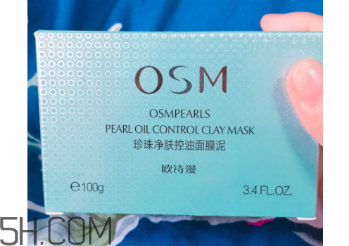 歐詩漫控油面膜泥有效嗎？歐詩漫控油面膜泥評測