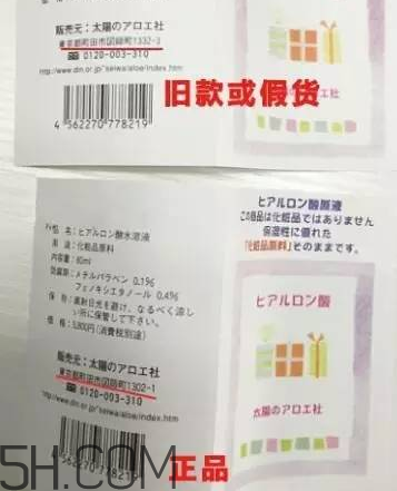 太陽社玻尿酸孕婦能用嗎？怎樣辯別真假太陽社玻尿酸？