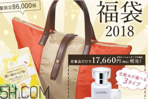 HABA福袋2018多少錢？有什么？