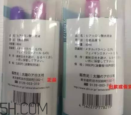 太陽社玻尿酸孕婦能用嗎？怎樣辯別真假太陽社玻尿酸？