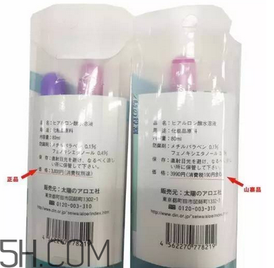 太陽社玻尿酸孕婦能用嗎？怎樣辯別真假太陽社玻尿酸？