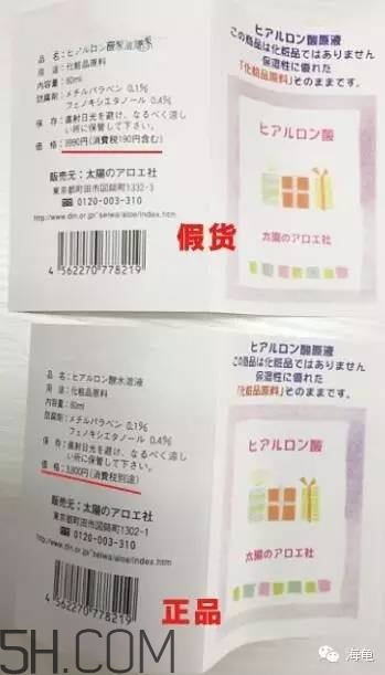 太陽社玻尿酸孕婦能用嗎？怎樣辯別真假太陽社玻尿酸？