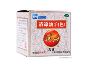 清涼油可以緩解脹氣嗎？清涼油可以治燙傷嗎？