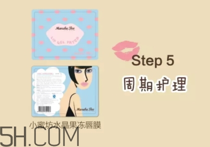 小蜜坊唇膜怎么用？小蜜坊唇膜使用方法