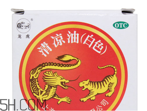 清涼油會導致流產(chǎn)嗎？清涼油會回奶嗎？