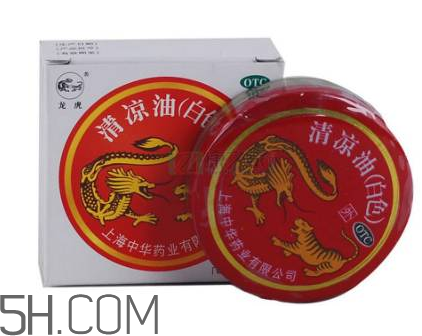 清涼油會導致流產(chǎn)嗎？清涼油會回奶嗎？