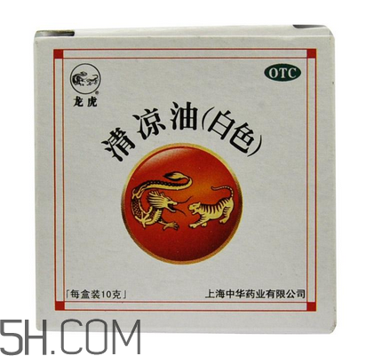 清涼油能治鼻塞嗎？清涼油能治凍瘡嗎？