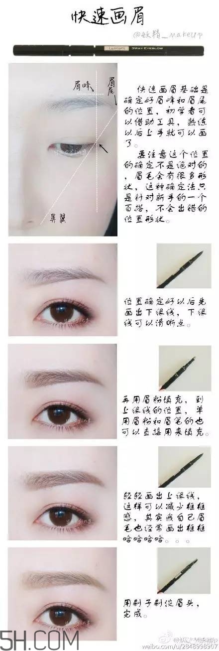 眉毛怎么畫(huà) 終極眉毛教程大全