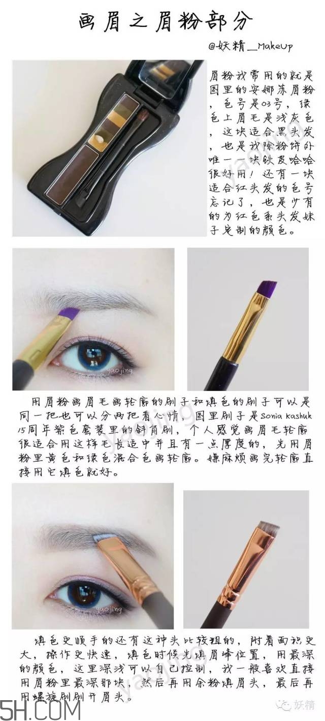 眉毛怎么畫(huà) 終極眉毛教程大全