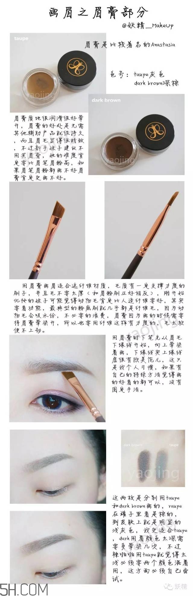 眉毛怎么畫(huà) 終極眉毛教程大全