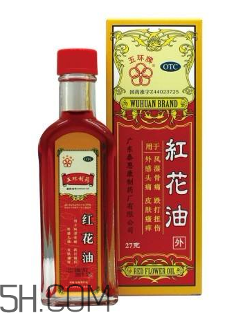 紅花油的功效與作用 紅花油多少錢一瓶？