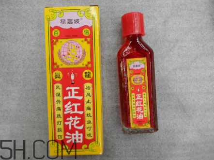 紅花油對孕婦有影響嗎？紅花油和云南白藥氣霧劑哪個好？