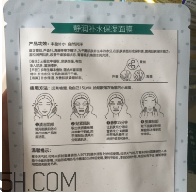 百雀羚小雀幸面膜是補(bǔ)水面膜嗎？什么功效？