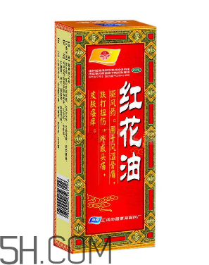 紅花油是治什么的？紅花油是中藥嗎？