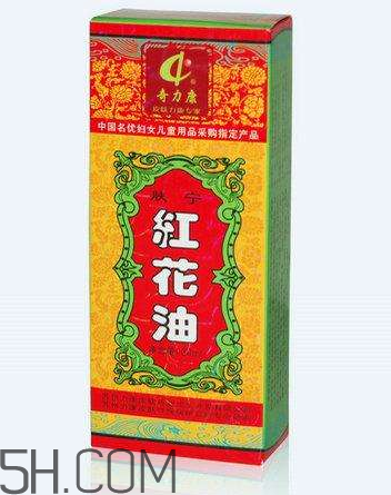 紅花油能治燙傷嗎？紅花油能喝嗎？