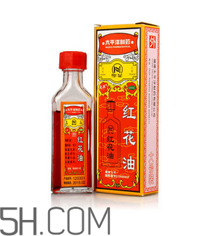 紅花油會(huì)導(dǎo)致流產(chǎn)嗎？紅花油會(huì)不會(huì)過期？