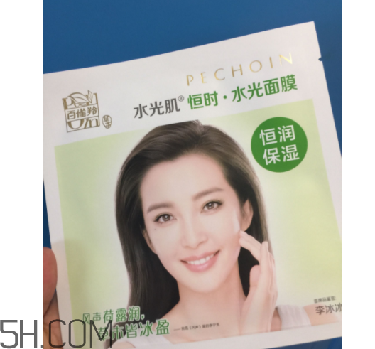 百雀羚李冰冰明星面膜什么功效？適合油皮嗎？