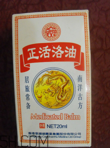 活絡(luò)油孕婦可以聞嗎？活絡(luò)油對(duì)孕婦有影響嗎？