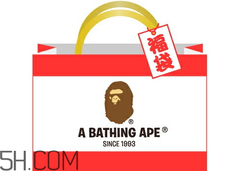 bape福袋2018有什么？多少錢？