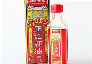 紅花油能治凍瘡嗎？紅花油能消腫嗎？