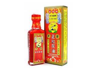 正骨水好還是紅花油好？活絡(luò)油好還是紅花油好？