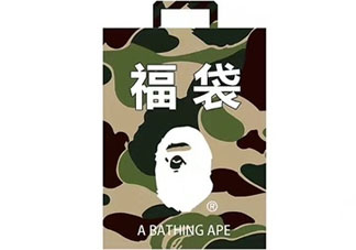bape福袋2018有什么？多少錢(qián)？