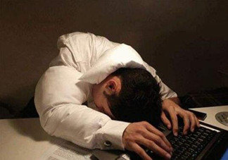 男性經(jīng)常熬夜有哪些危害？男性常熬夜對身體危害有哪些？