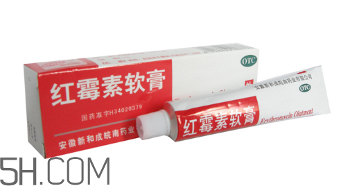 紅霉素軟膏會留疤嗎？紅霉素軟膏會堵塞毛孔嗎？