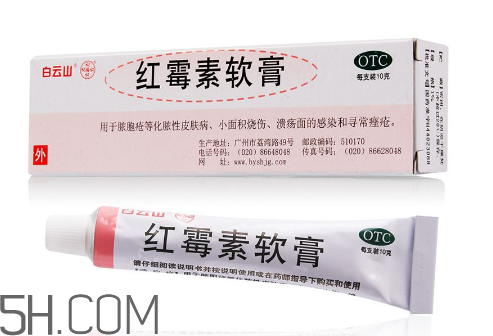紅霉素軟膏能祛斑嗎？紅霉素軟膏能擦臉嗎？