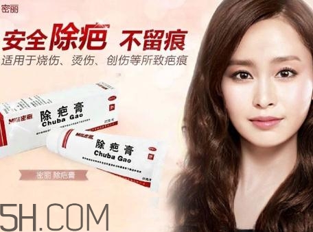 密麗除疤膏多少錢？密麗除疤膏價(jià)格