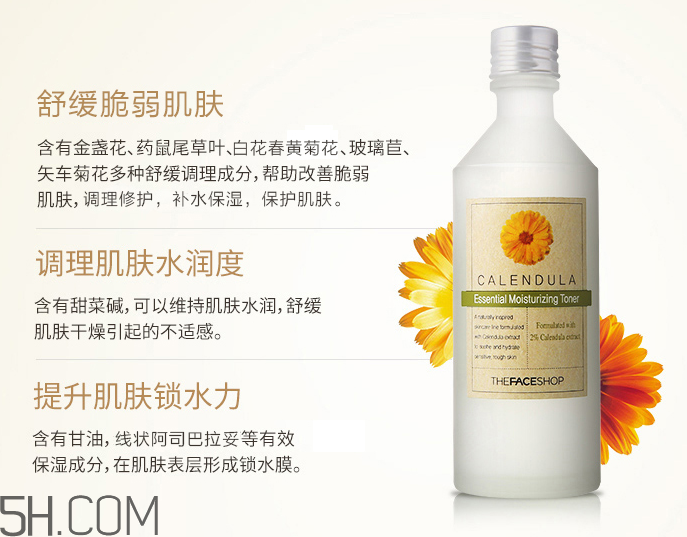 菲詩(shī)小鋪金盞花清潤(rùn)水 菲詩(shī)小鋪金盞花清潤(rùn)水