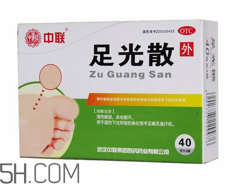 足光散治腳氣怎么樣？足光散泡腳后要沖洗嗎？