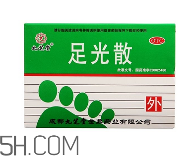 足光散治腳氣怎么樣？足光散泡腳后要沖洗嗎？