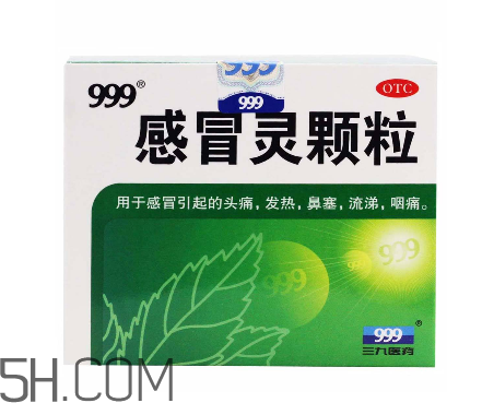 三九感冒靈孕婦可以吃嗎？三九感冒靈哺乳期可以吃嗎？