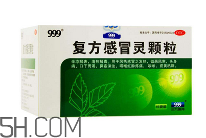 三九感冒靈能退燒嗎？三九感冒靈能空腹喝嗎？