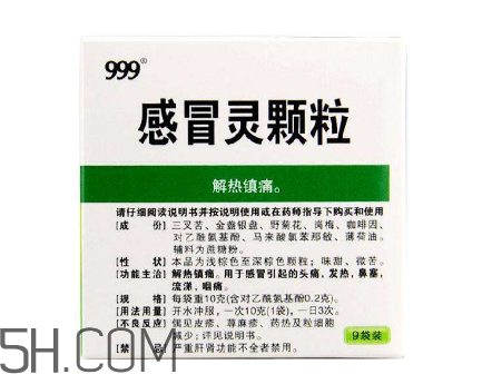 三九感冒靈能和阿莫西林一起吃嗎？三九感冒靈能預(yù)防感冒嗎？