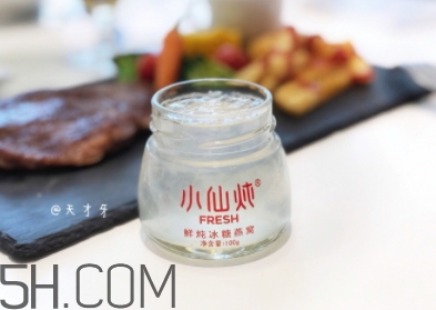 小仙燉鮮燉燕窩怎么樣？小仙燉燕窩怎么吃