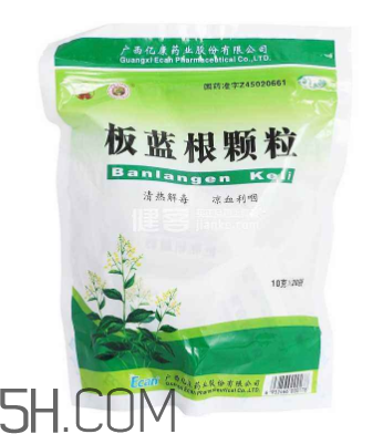 板藍(lán)根顆粒小孩能喝嗎？板藍(lán)根顆粒孕婦能吃嗎？