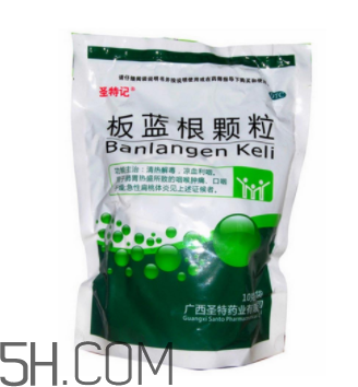 板藍(lán)根顆粒小孩能喝嗎？板藍(lán)根顆粒孕婦能吃嗎？