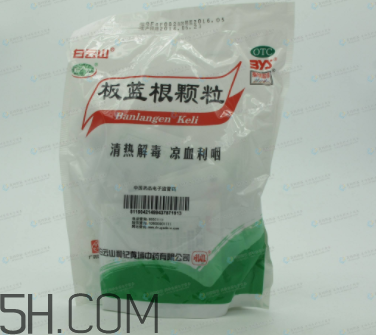 板藍(lán)根顆粒能退燒嗎？板藍(lán)根顆粒能治咳嗽嗎？