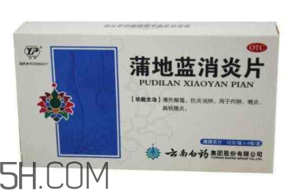 蒲地藍消炎片的功效 蒲地藍消炎片說明書 蒲地藍消炎片的功效 蒲地藍消炎片說明書