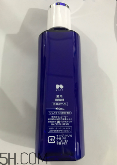 雪肌精化妝水盈潤型是清潔水嗎？能美白嗎？