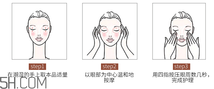 AHC黑眼膜帖 AHC黑眼膜帖