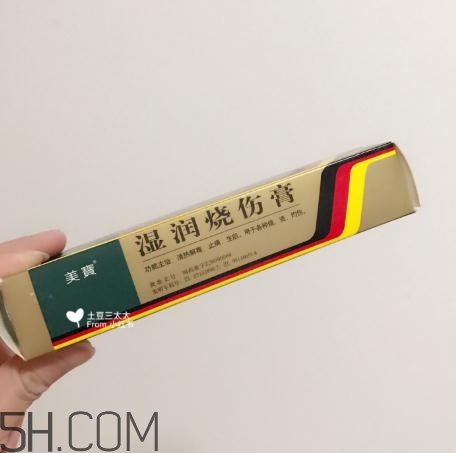 美寶濕潤燒傷膏多少錢？美寶濕潤燒傷膏價格