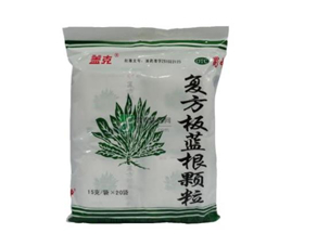 <i>板藍(lán)根顆粒能預(yù)防病毒性感冒嗎_能治風(fēng)寒感冒嗎？</i>